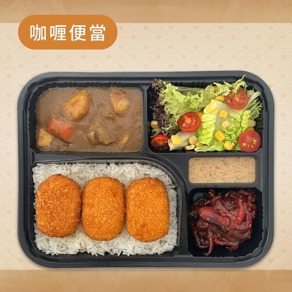 咖喱蟹肉薯餅便當 - HK Lunch Box