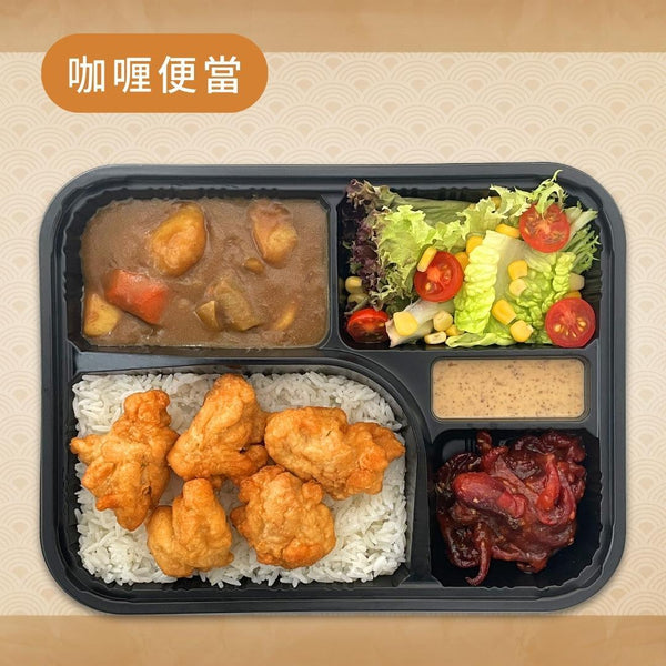 咖喱唐揚雞塊便當 - HK Lunch Box