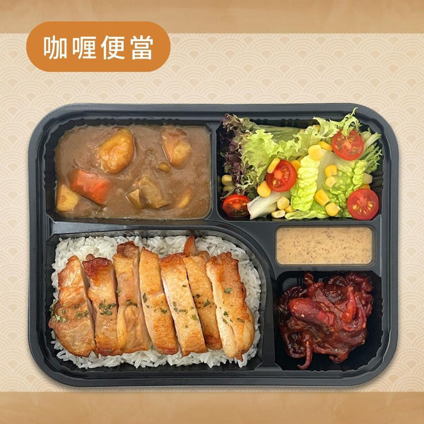 咖喱香煎雞扒便當 - HK Lunch Box