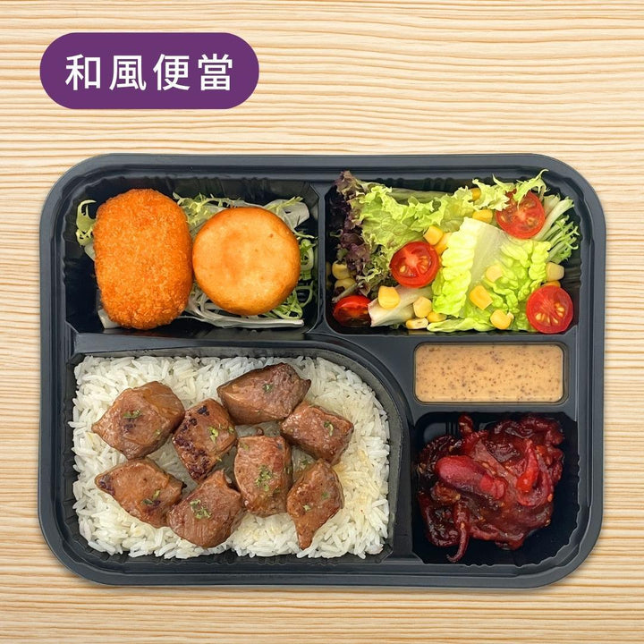黑椒牛柳粒便當 - HK Lunch Box