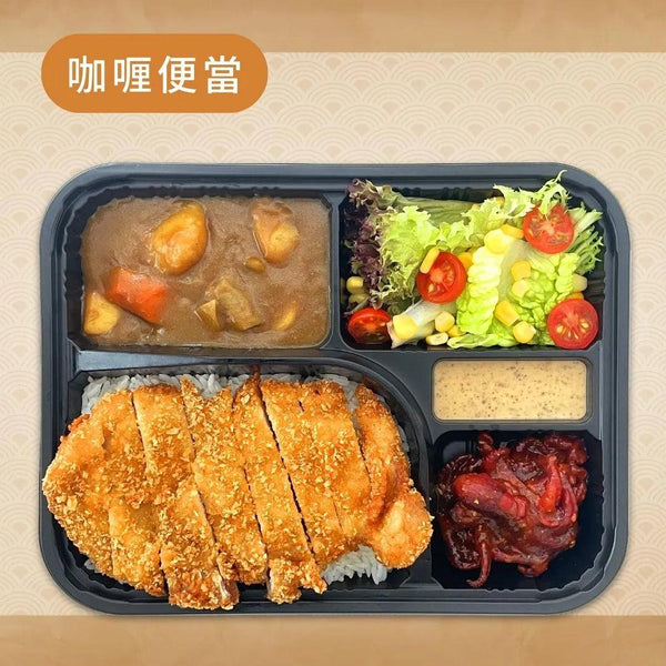 咖喱吉列豬扒便當 - HK Lunch Box