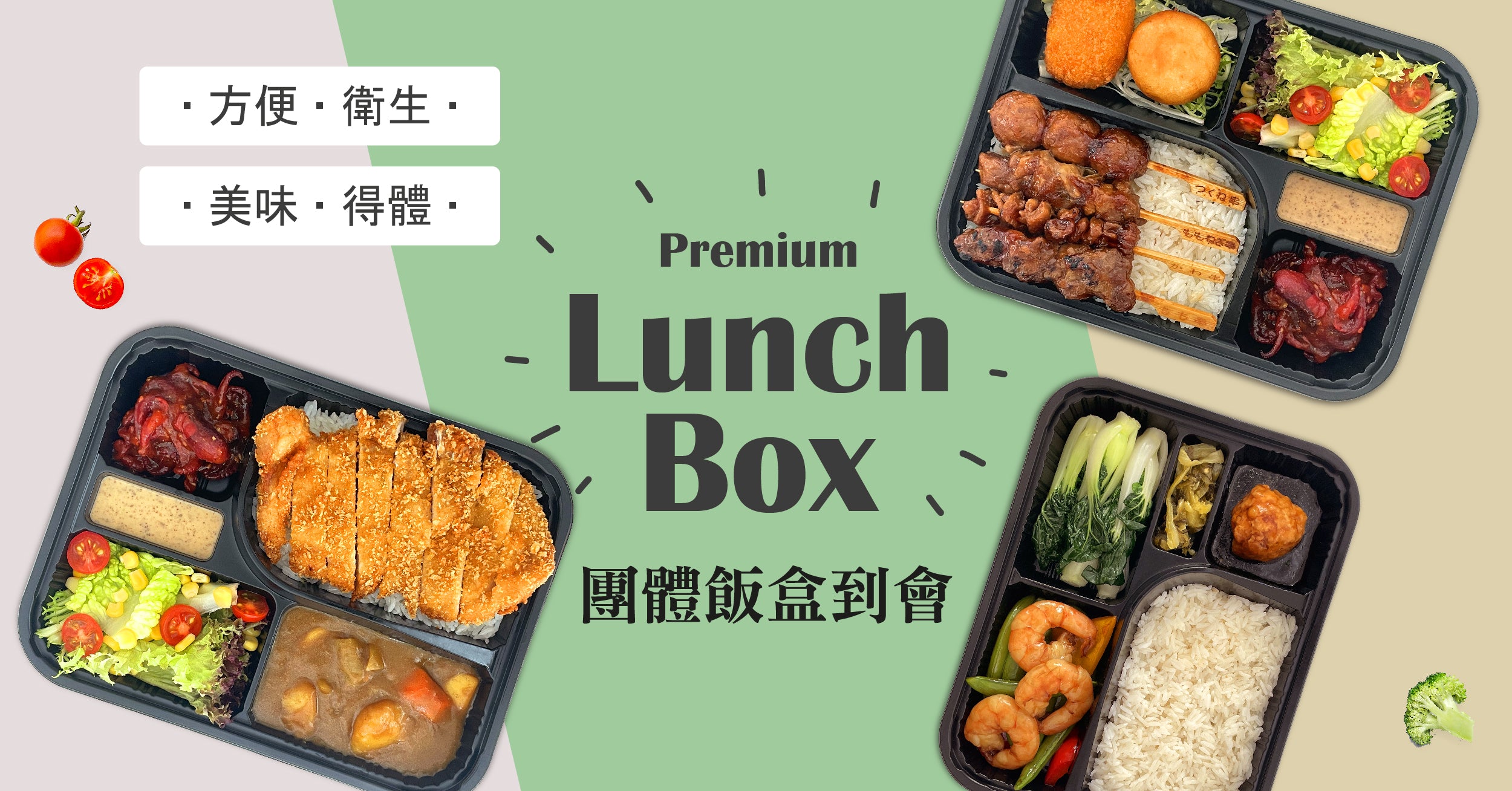HK Lunch Box - 午餐飯盒外賣到會|商務便當|學校訂飯|院舍飯盒|全港送貨 - HK Lunch Box