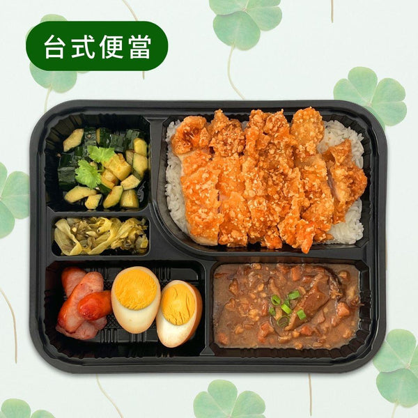 鹽酥雞排滷肉便當 - HK Lunch Box
